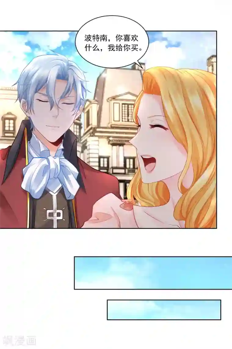 想成为废柴的公爵小姐第9话 开始买买买