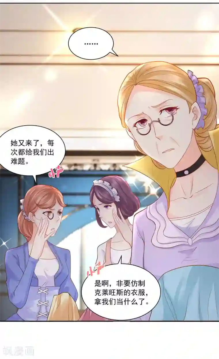 想成为废柴的公爵小姐第9话 开始买买买