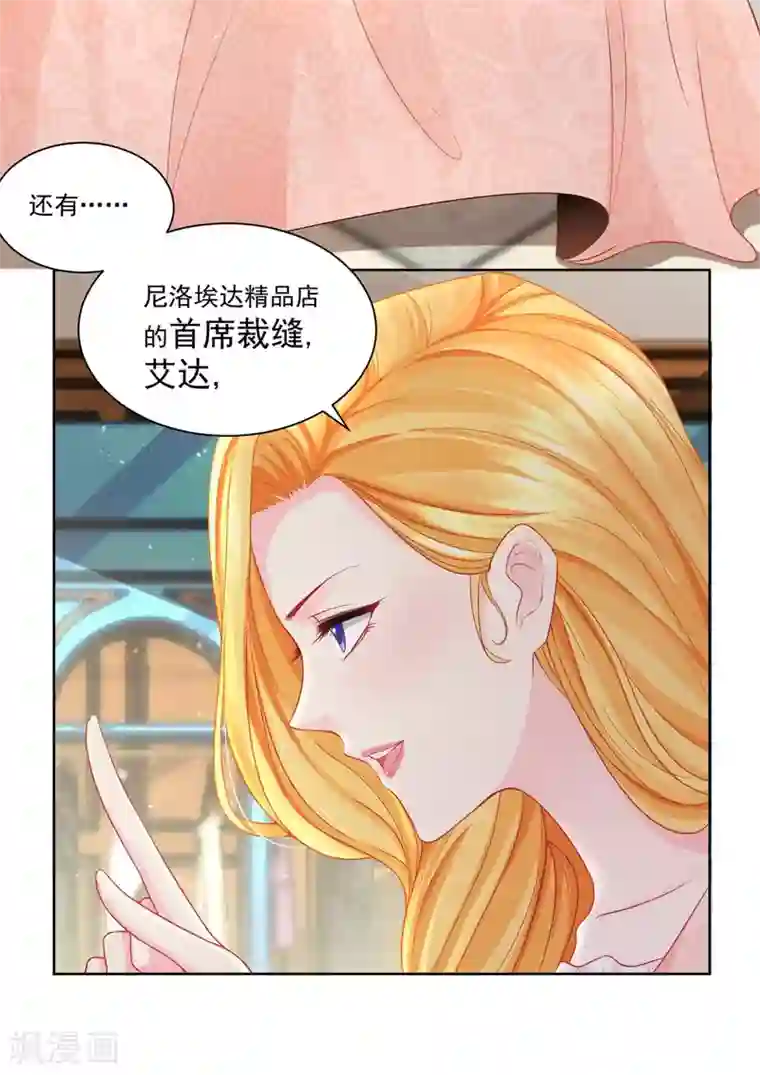 想成为废柴的公爵小姐第10话 买空服饰店