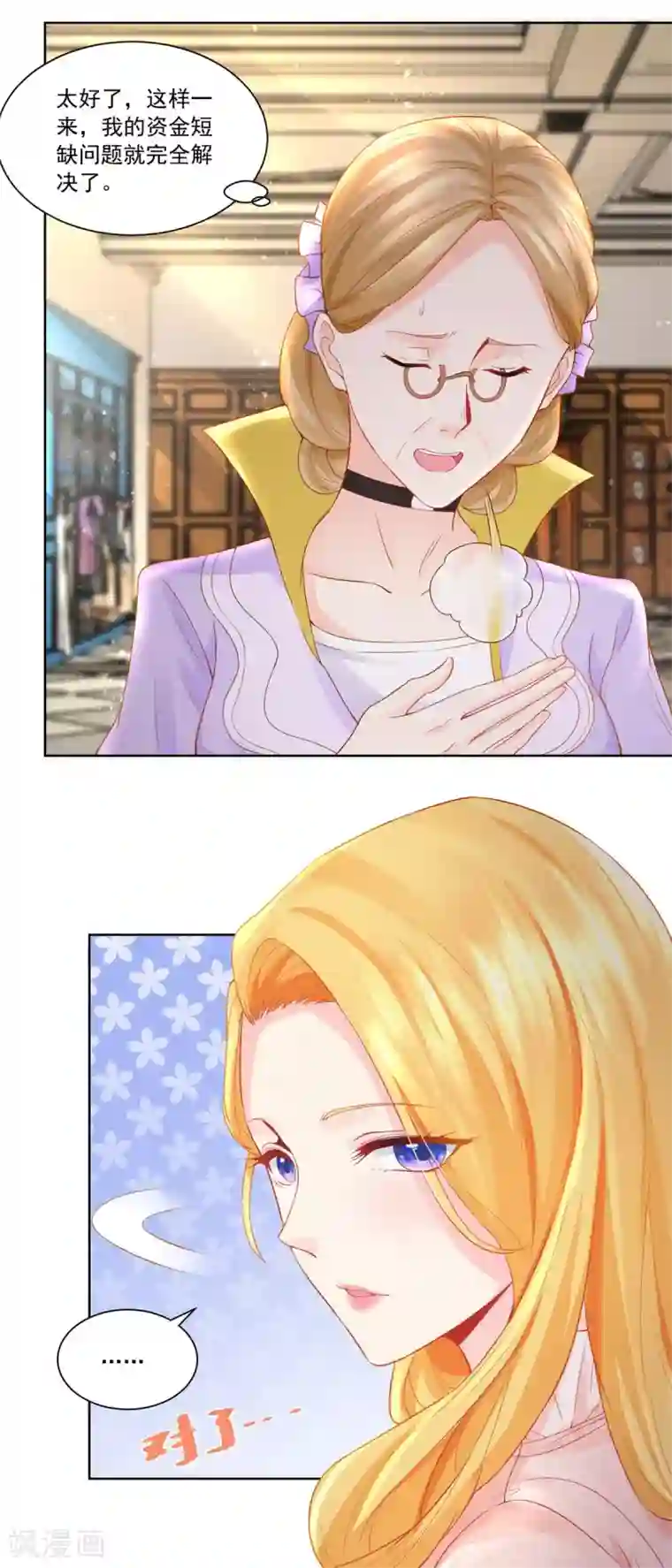 想成为废柴的公爵小姐第10话 买空服饰店