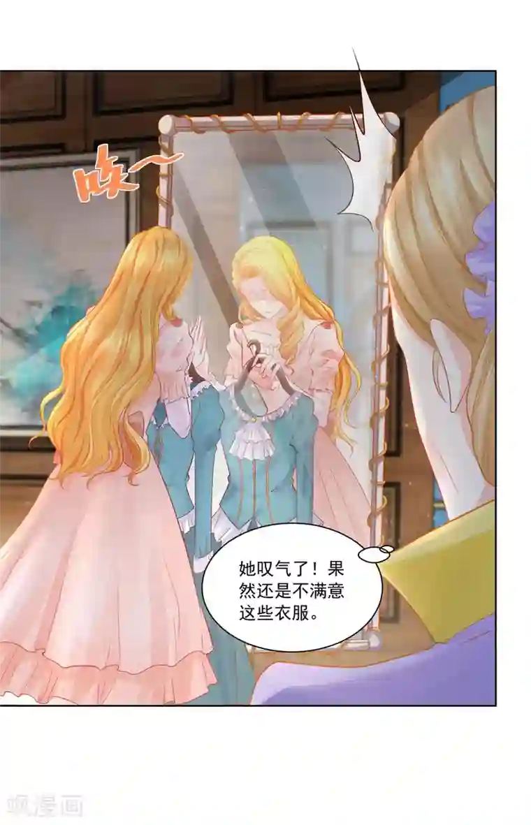 想成为废柴的公爵小姐第10话 买空服饰店