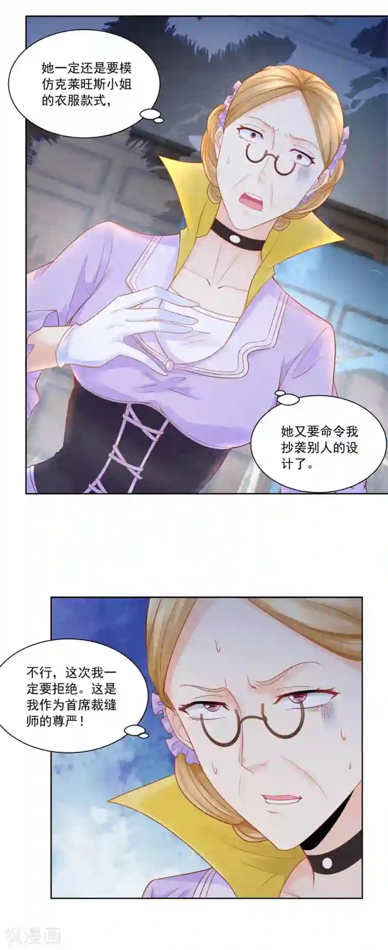 想成为废柴的公爵小姐第10话 买空服饰店