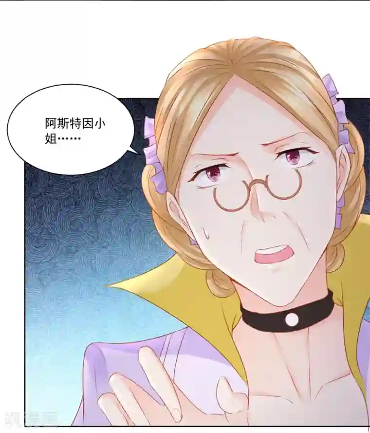 想成为废柴的公爵小姐第10话 买空服饰店