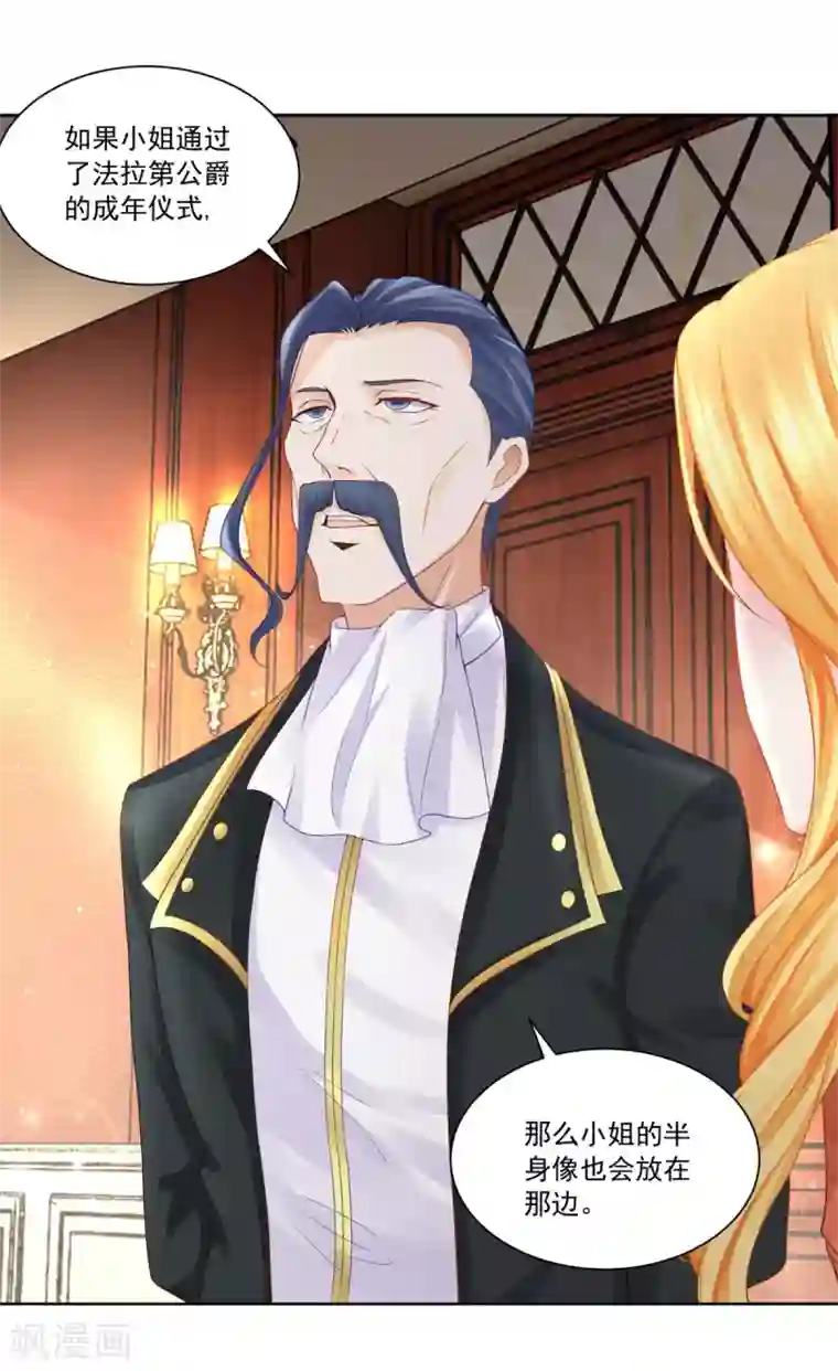 想成为废柴的公爵小姐第11话 突然被召回老家