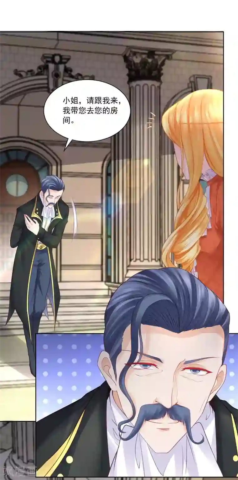 想成为废柴的公爵小姐第11话 突然被召回老家