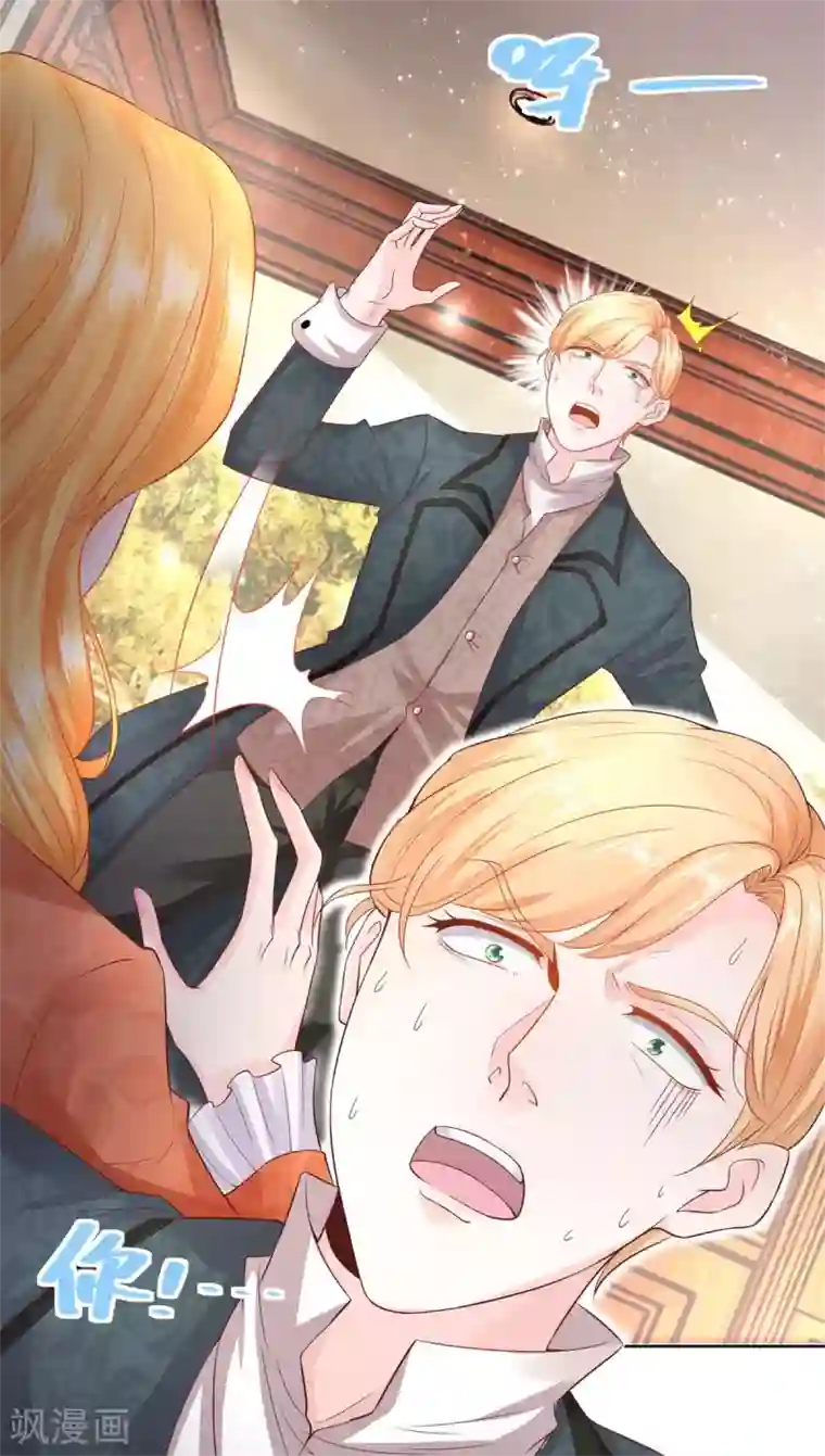 想成为废柴的公爵小姐第12话 你身上有蜥蜴的味道