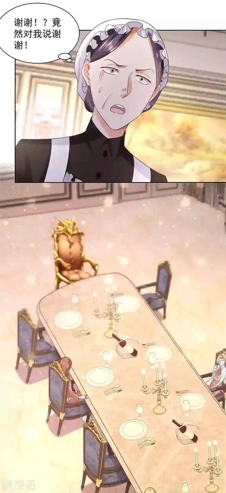 想成为废柴的公爵小姐第13话 神秘的波特南