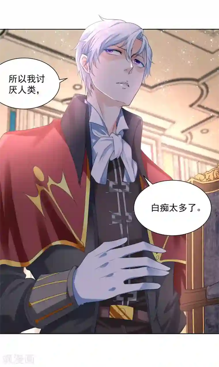 想成为废柴的公爵小姐第13话 神秘的波特南