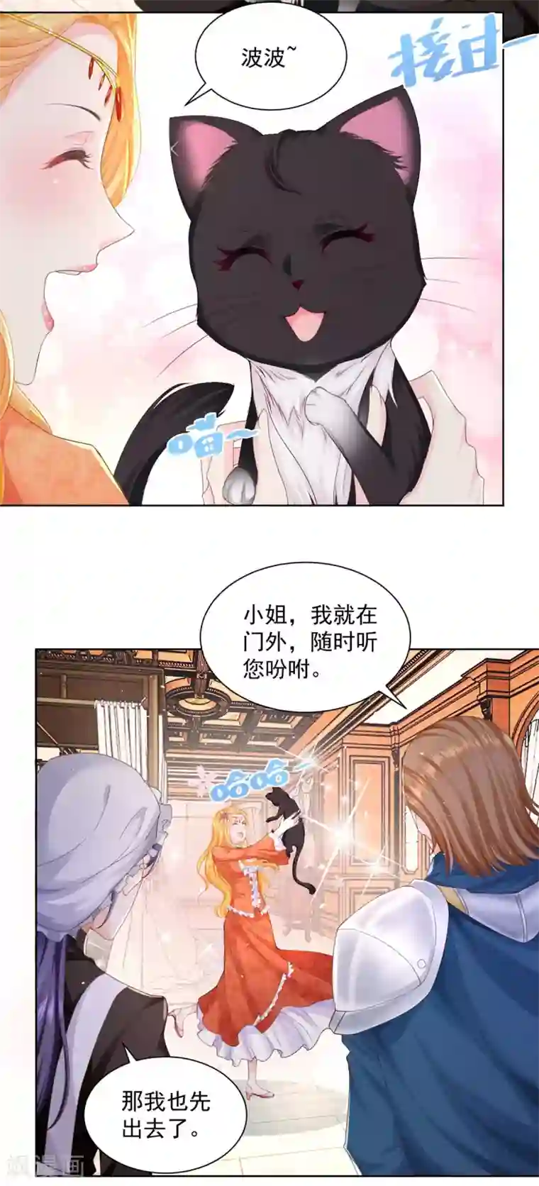 想成为废柴的公爵小姐第13话 神秘的波特南