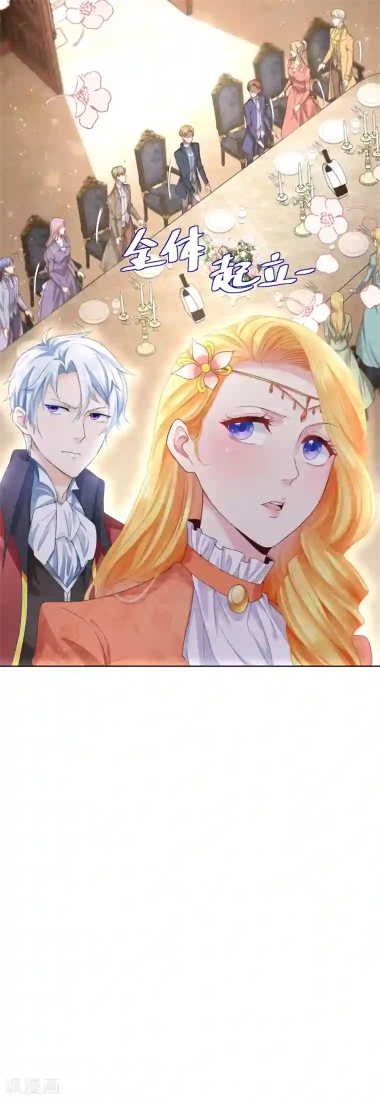 想成为废柴的公爵小姐第13话 神秘的波特南