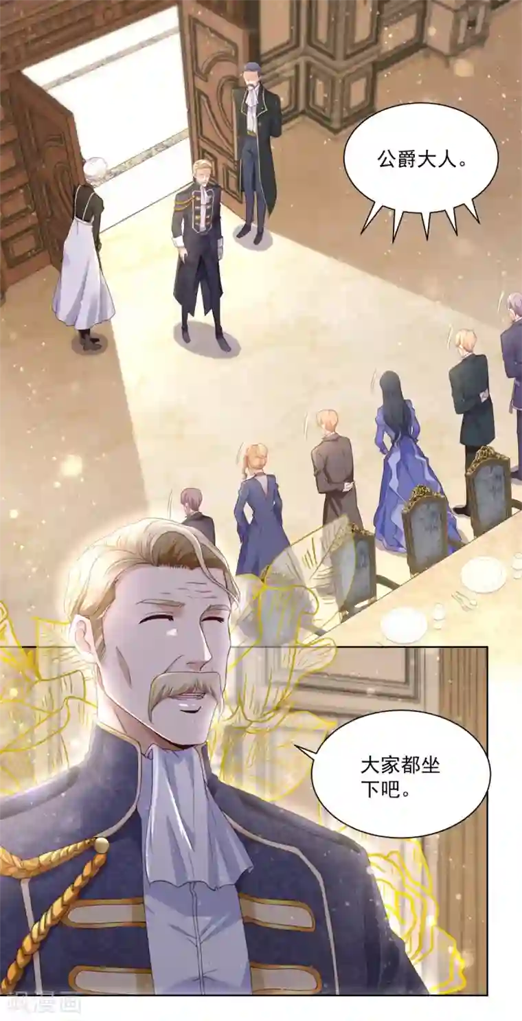 想成为废柴的公爵小姐第14话 成年仪式