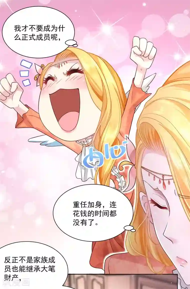 想成为废柴的公爵小姐第14话 成年仪式