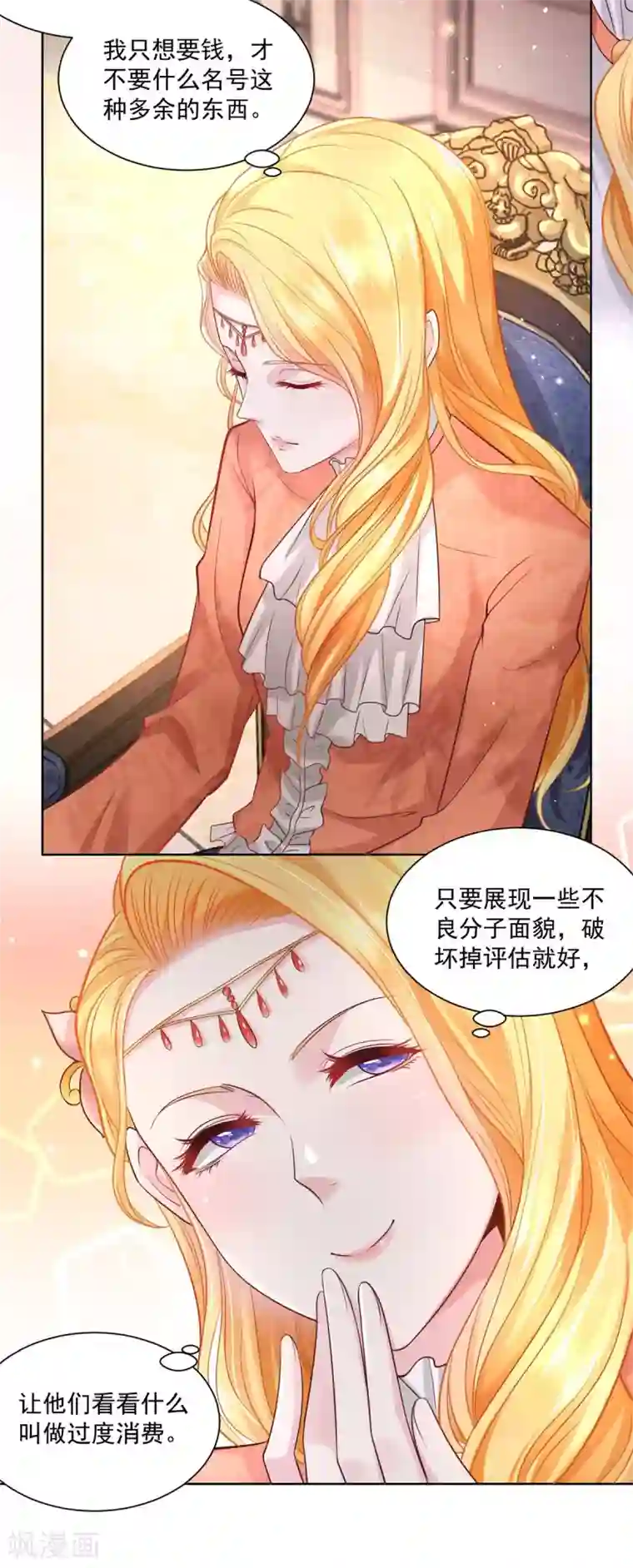 想成为废柴的公爵小姐第14话 成年仪式