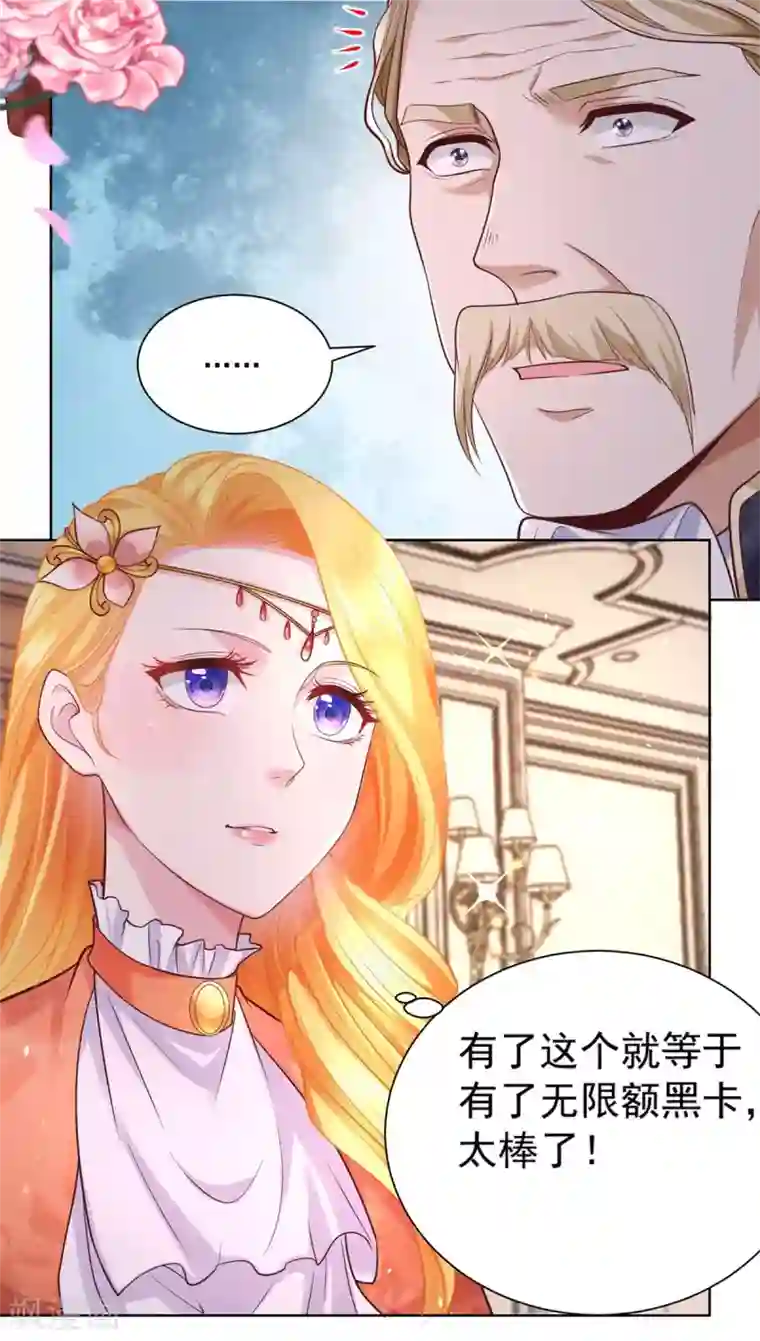 想成为废柴的公爵小姐第14话 成年仪式