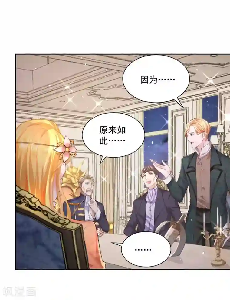 想成为废柴的公爵小姐第14话 成年仪式