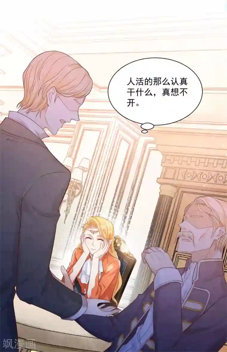 想成为废柴的公爵小姐第14话 成年仪式