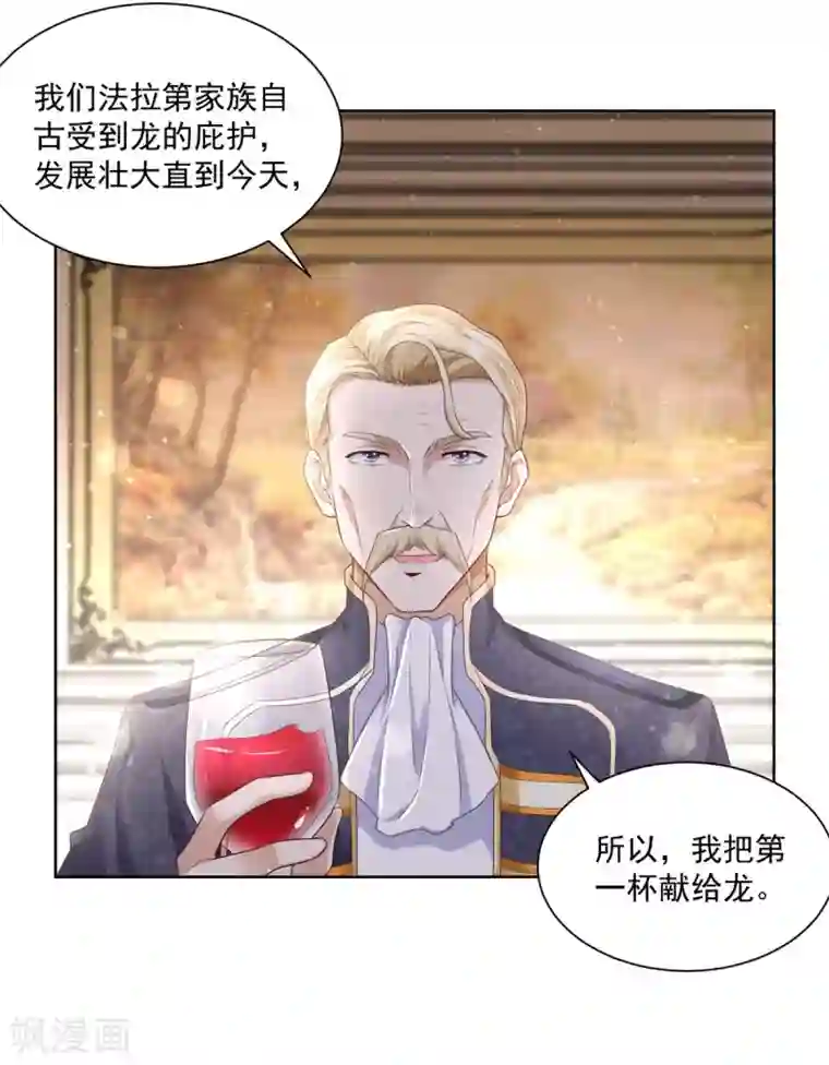 想成为废柴的公爵小姐第14话 成年仪式