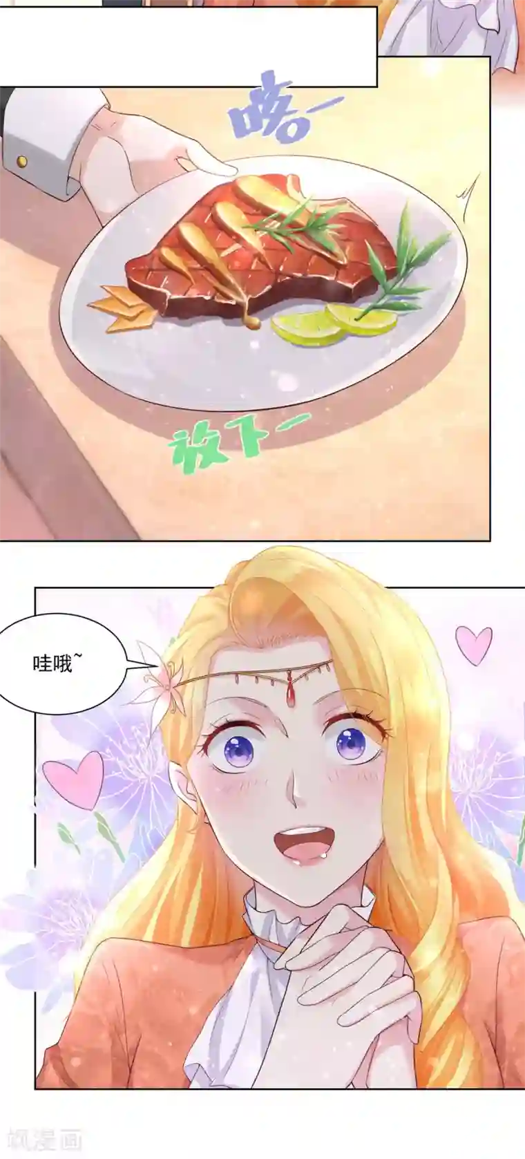 想成为废柴的公爵小姐第14话 成年仪式