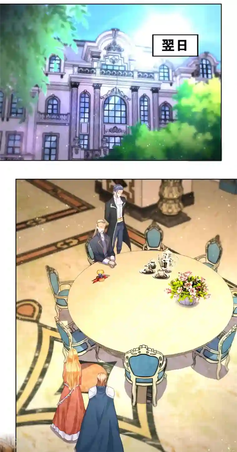 想成为废柴的公爵小姐第15话 血族印章