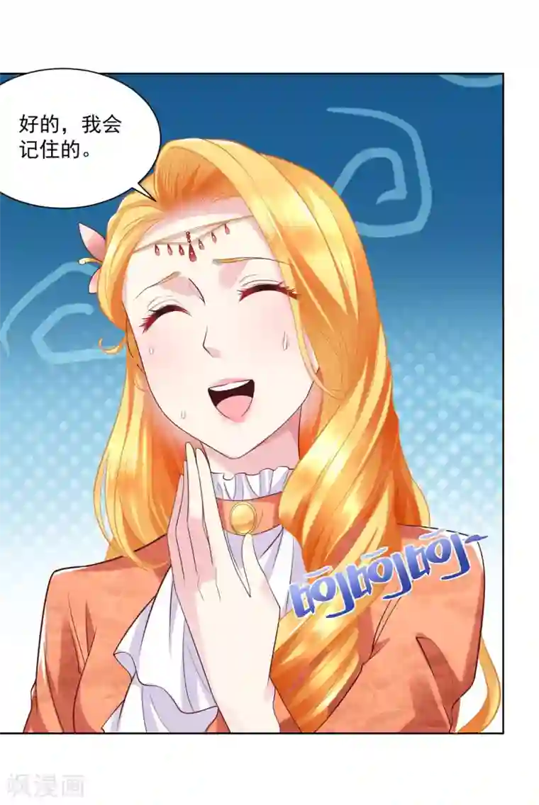 想成为废柴的公爵小姐第16话 元老眼中的阿斯特因