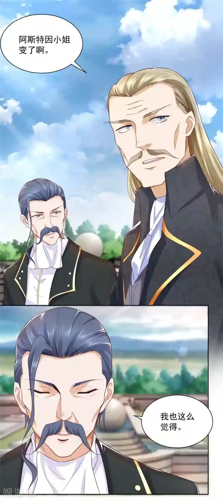 想成为废柴的公爵小姐第16话 元老眼中的阿斯特因