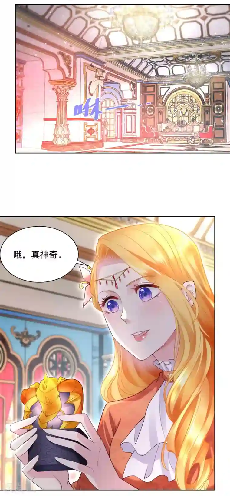 想成为废柴的公爵小姐第16话 元老眼中的阿斯特因