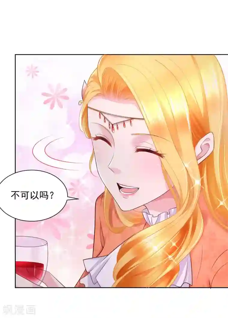 想成为废柴的公爵小姐第17话 拉尔蒂安宝石街