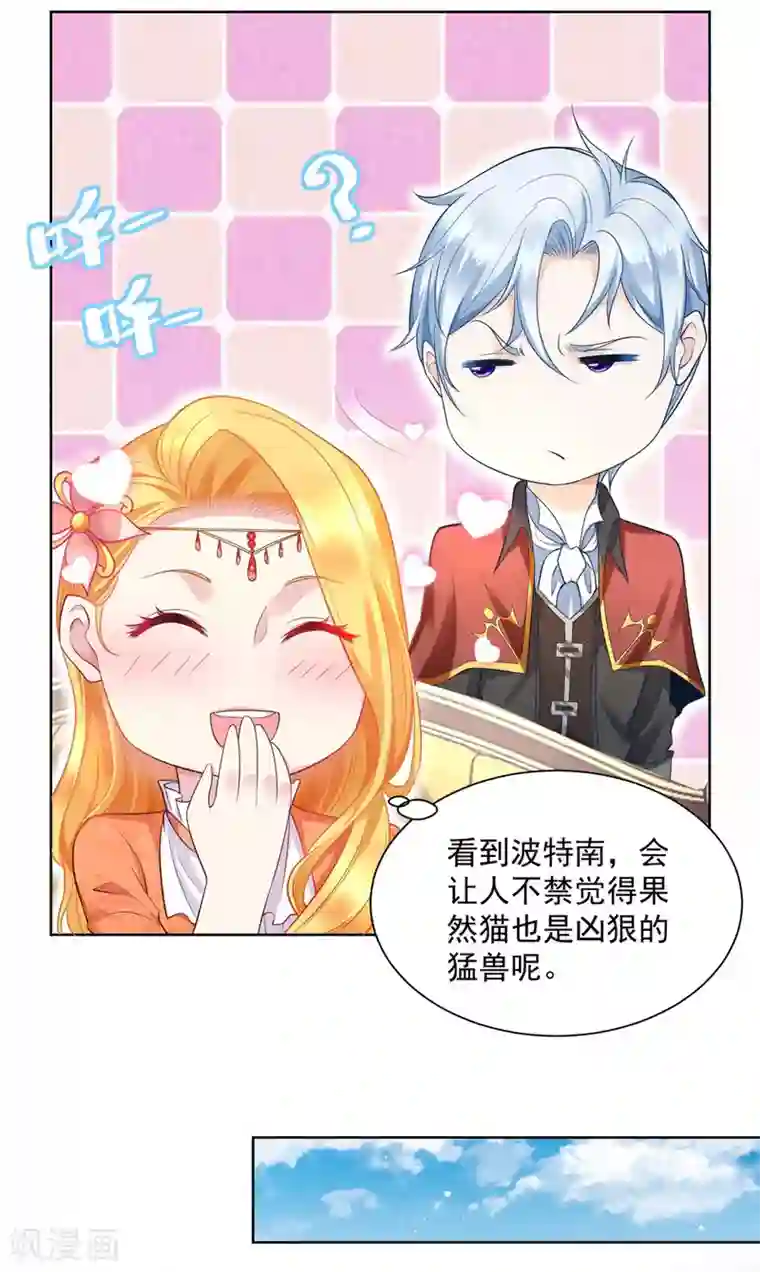 想成为废柴的公爵小姐第17话 拉尔蒂安宝石街