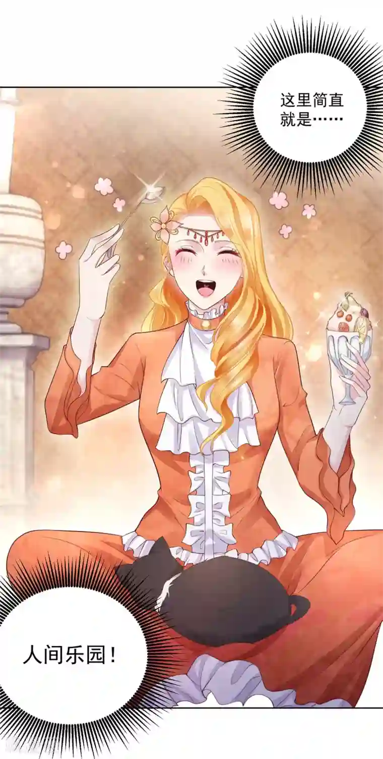 想成为废柴的公爵小姐第17话 拉尔蒂安宝石街