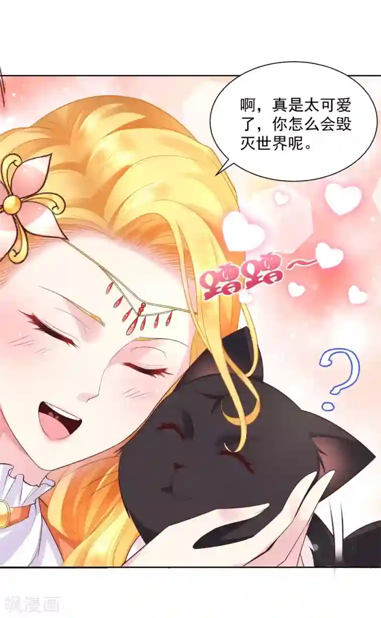 想成为废柴的公爵小姐第17话 拉尔蒂安宝石街