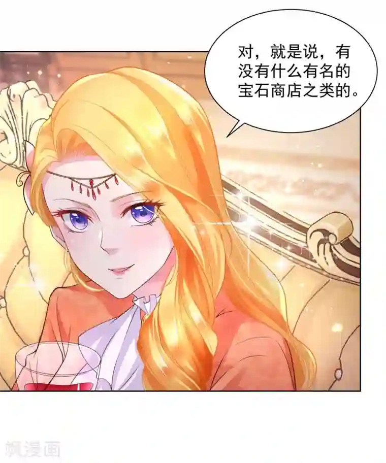 想成为废柴的公爵小姐第17话 拉尔蒂安宝石街