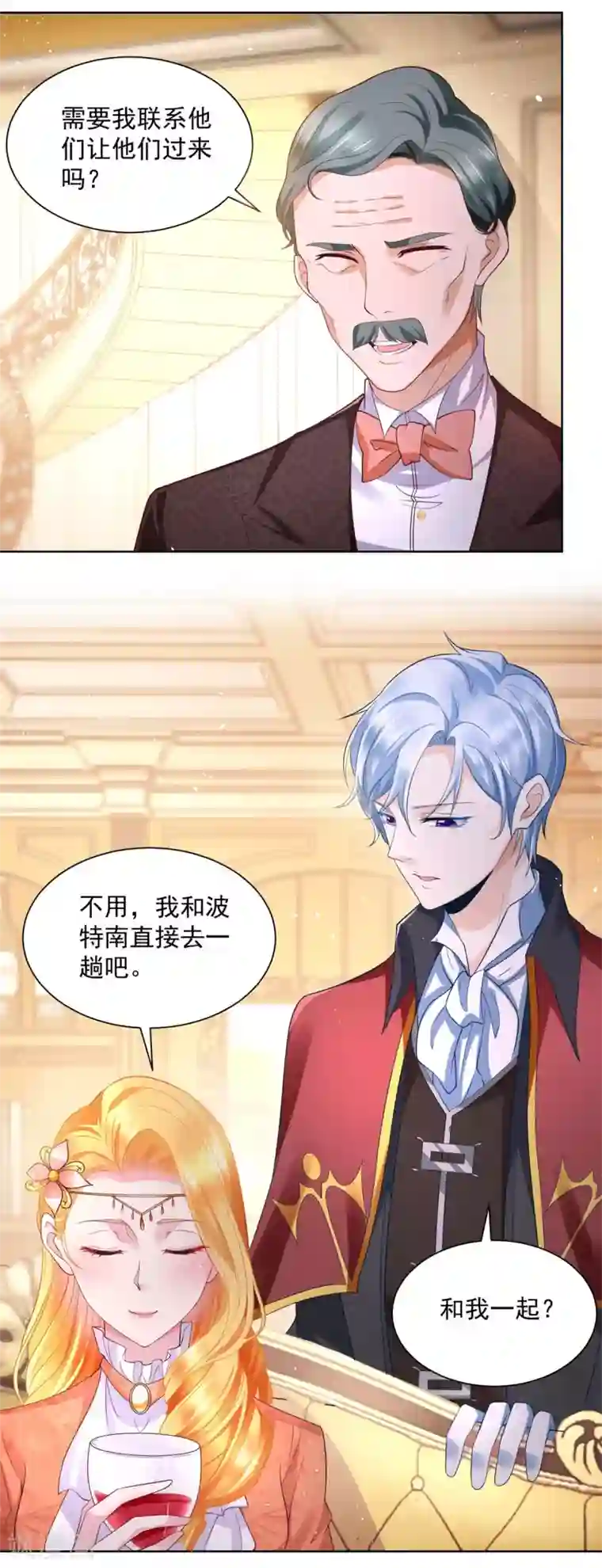 想成为废柴的公爵小姐第17话 拉尔蒂安宝石街