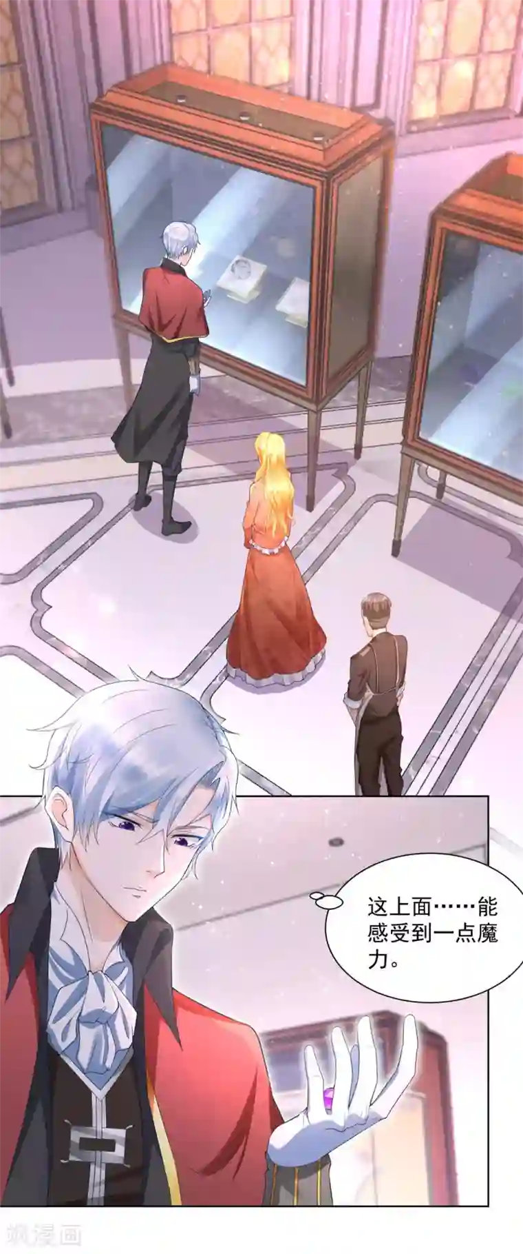 想成为废柴的公爵小姐第18话 波特南的魅惑魔法