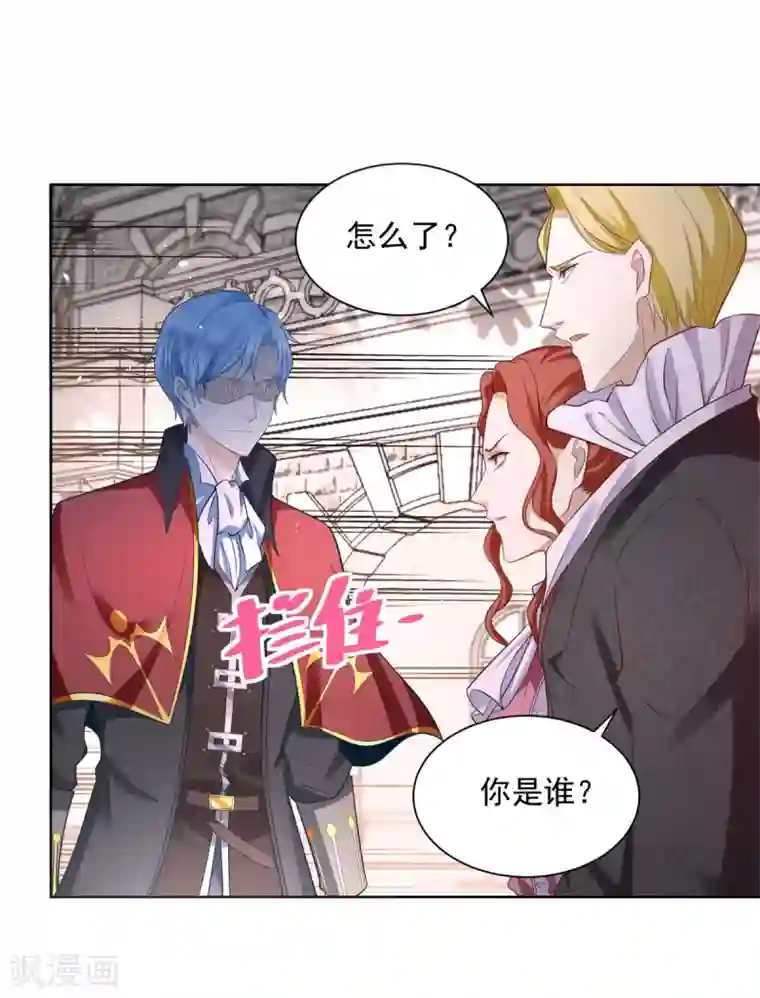 想成为废柴的公爵小姐第18话 波特南的魅惑魔法