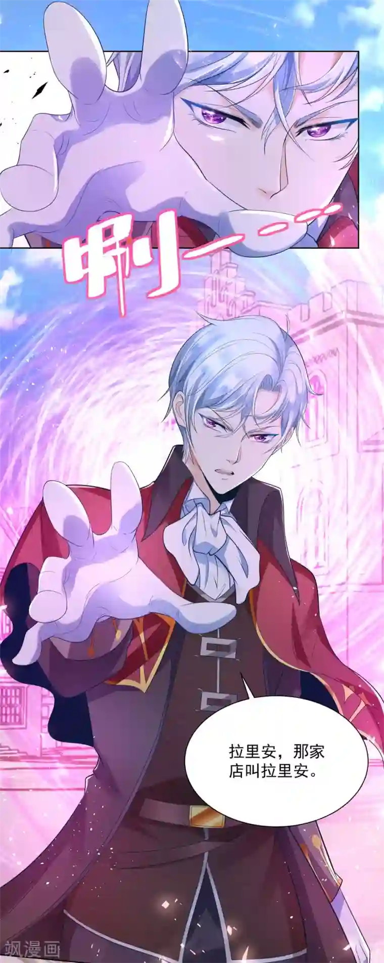 想成为废柴的公爵小姐第18话 波特南的魅惑魔法