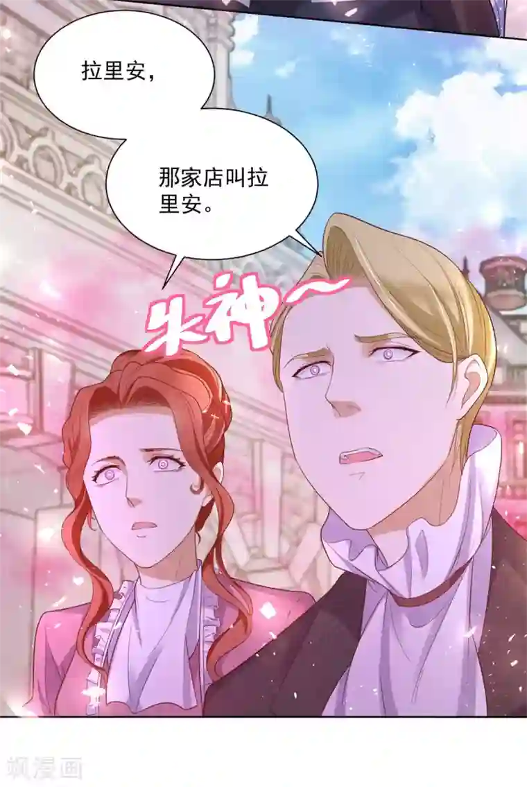 想成为废柴的公爵小姐第18话 波特南的魅惑魔法