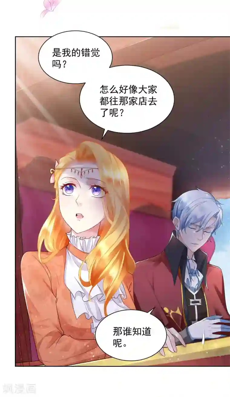 想成为废柴的公爵小姐第18话 波特南的魅惑魔法