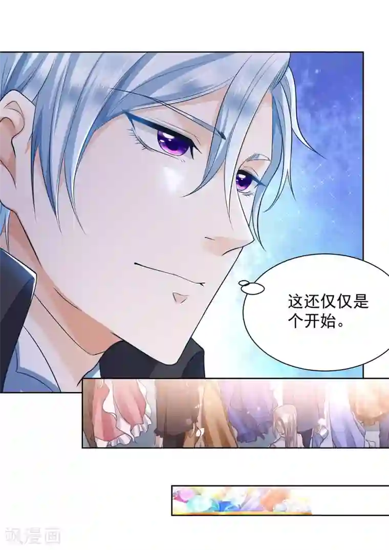 想成为废柴的公爵小姐第18话 波特南的魅惑魔法