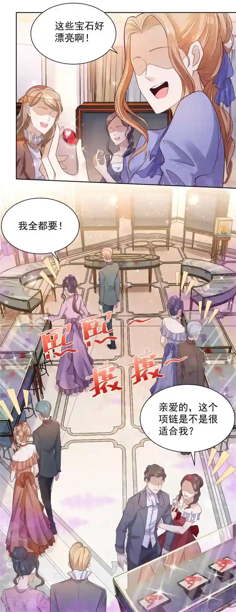 想成为废柴的公爵小姐第18话 波特南的魅惑魔法