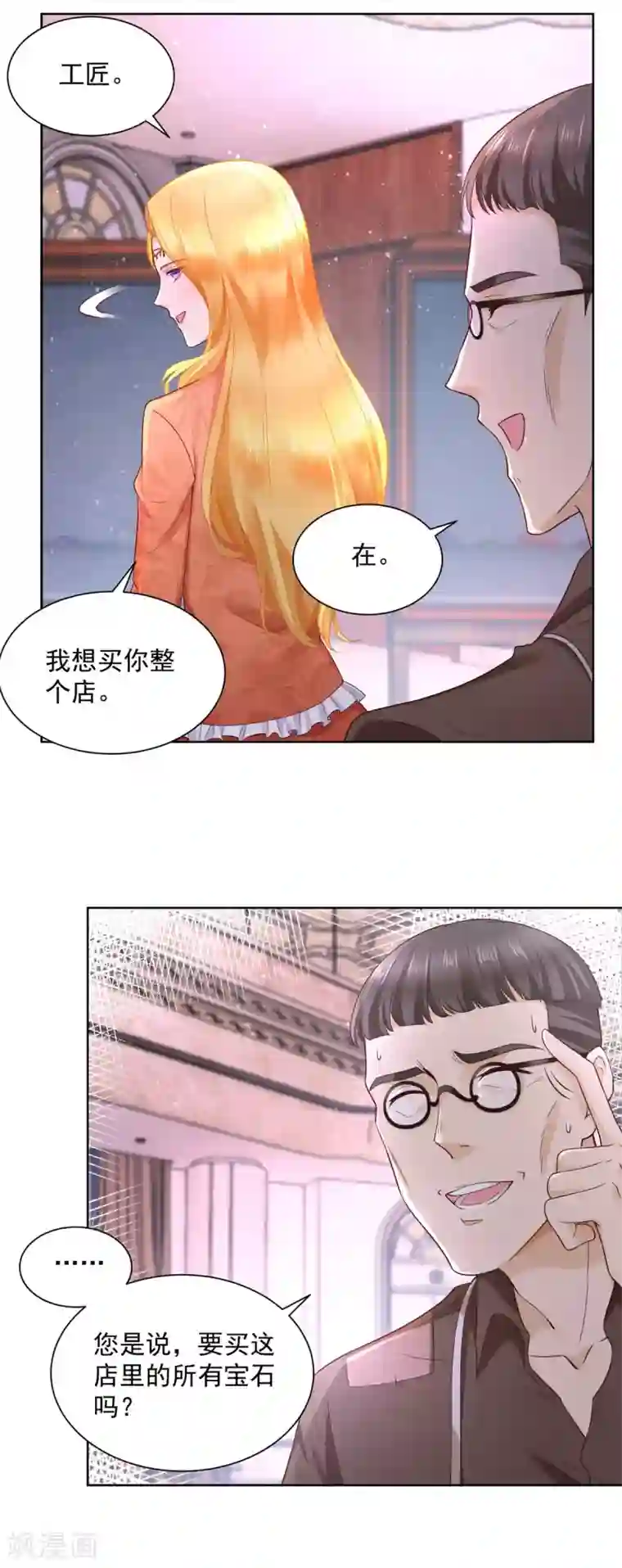 想成为废柴的公爵小姐第18话 波特南的魅惑魔法