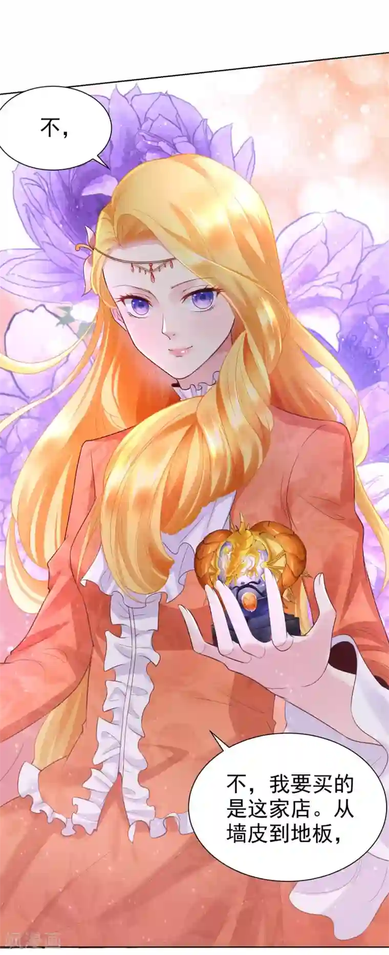 想成为废柴的公爵小姐第18话 波特南的魅惑魔法