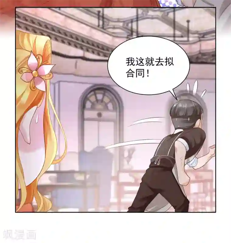 想成为废柴的公爵小姐第18话 波特南的魅惑魔法