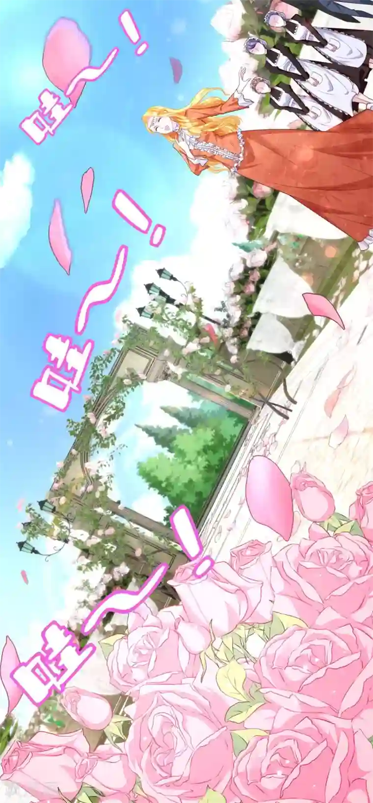 想成为废柴的公爵小姐第20话 鲜花铺就的路