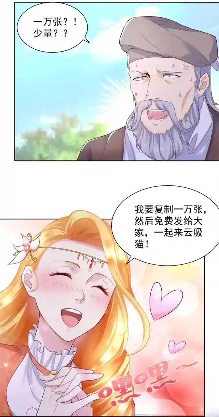 想成为废柴的公爵小姐第20话 鲜花铺就的路