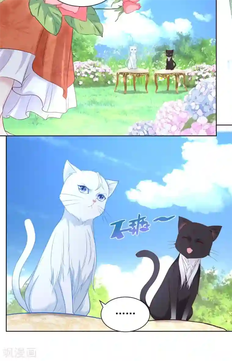 想成为废柴的公爵小姐第20话 鲜花铺就的路