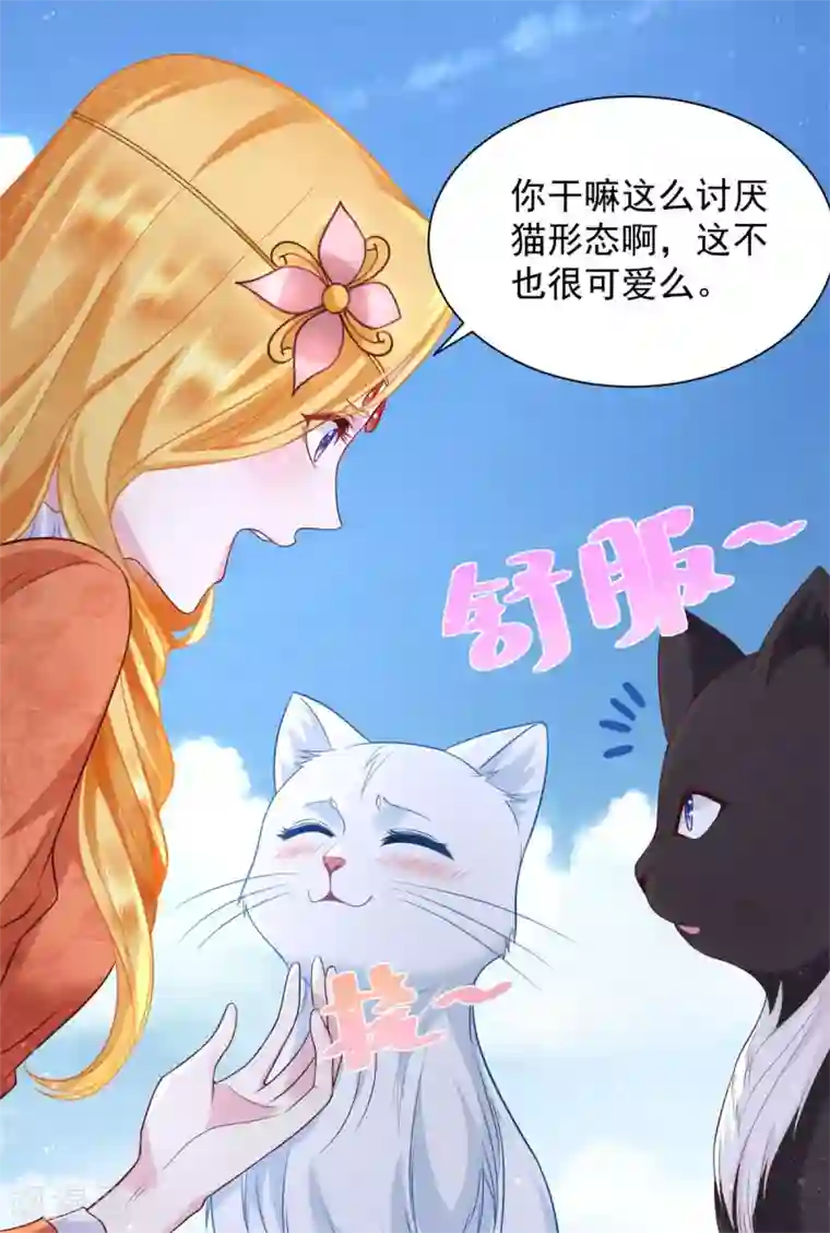 想成为废柴的公爵小姐第20话 鲜花铺就的路