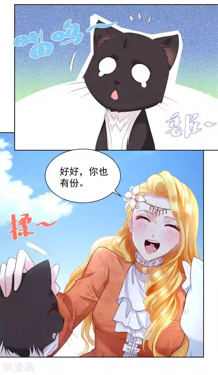 想成为废柴的公爵小姐第20话 鲜花铺就的路