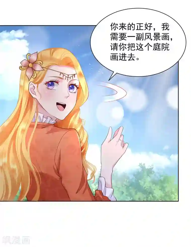 想成为废柴的公爵小姐第20话 鲜花铺就的路