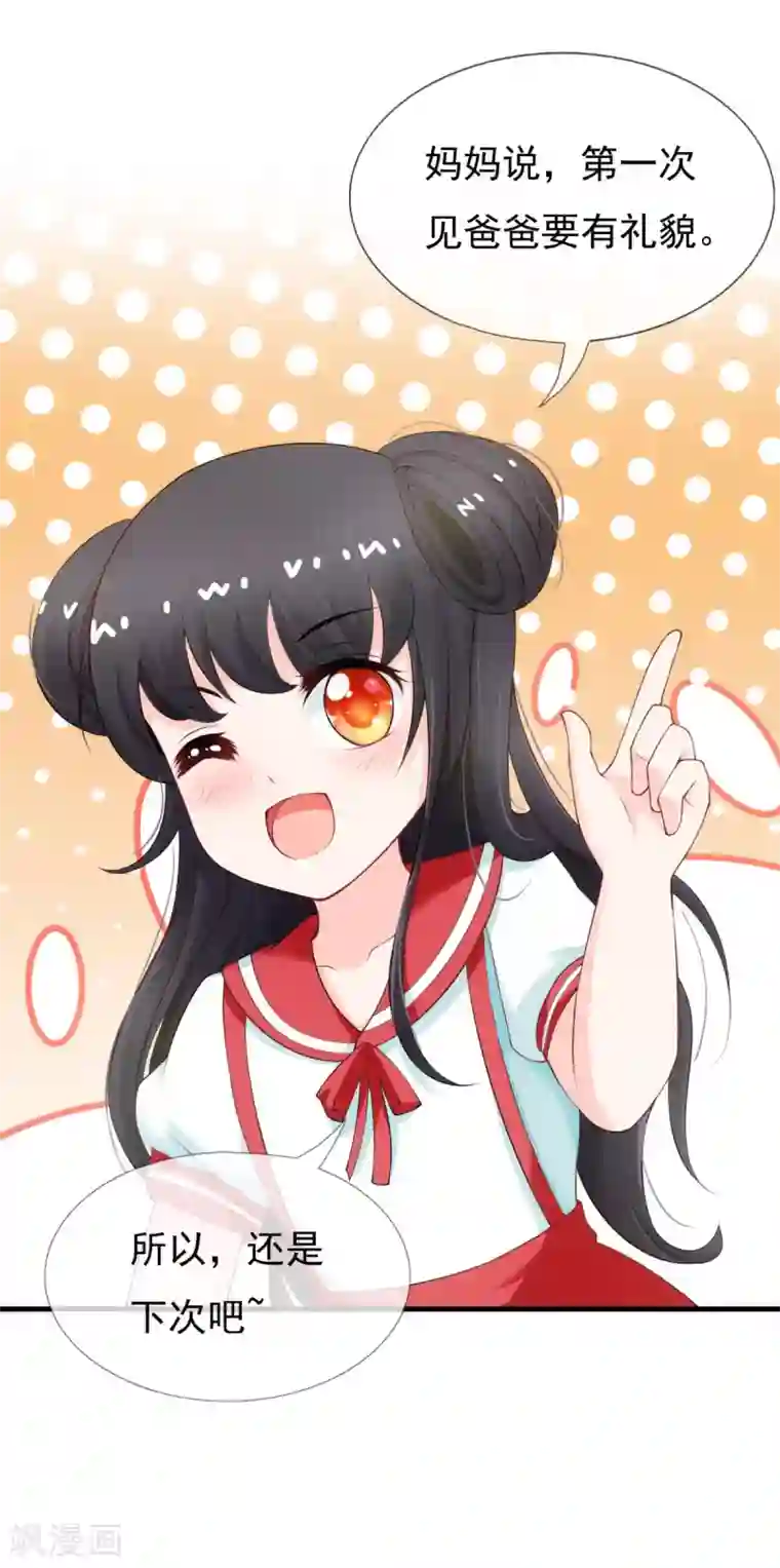 蛊仙奶爸第2话 娇妻驾到萌宝叫爹