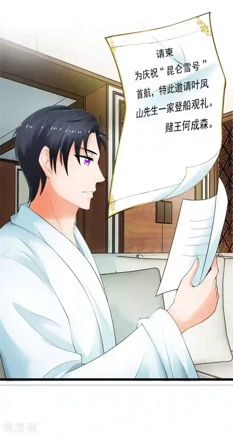 蛊仙奶爸第3话 家当只有一千块